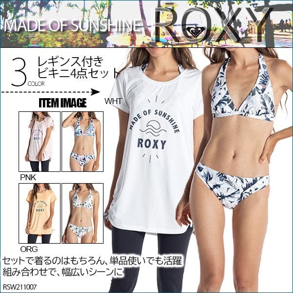 RSW211007 ロキシー 新作 ビキニ Tシャツ レギンス 水着 4点セット ...