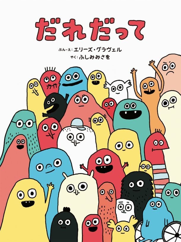 3〜5歳〜 | メルヘンハウス