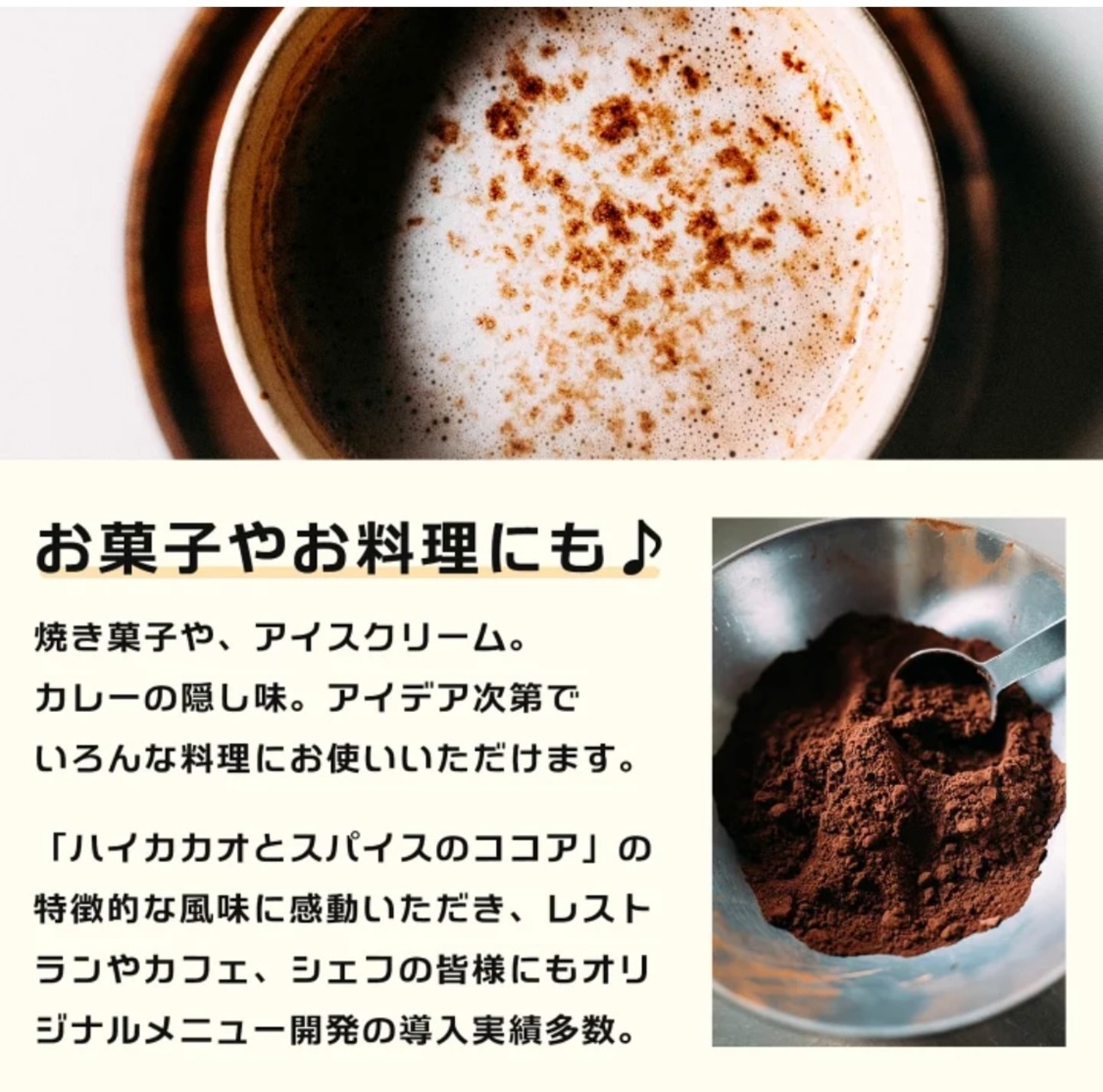インスパイス the cocoa ハイカカオとスパイスのココア84g 9種類のスパイス