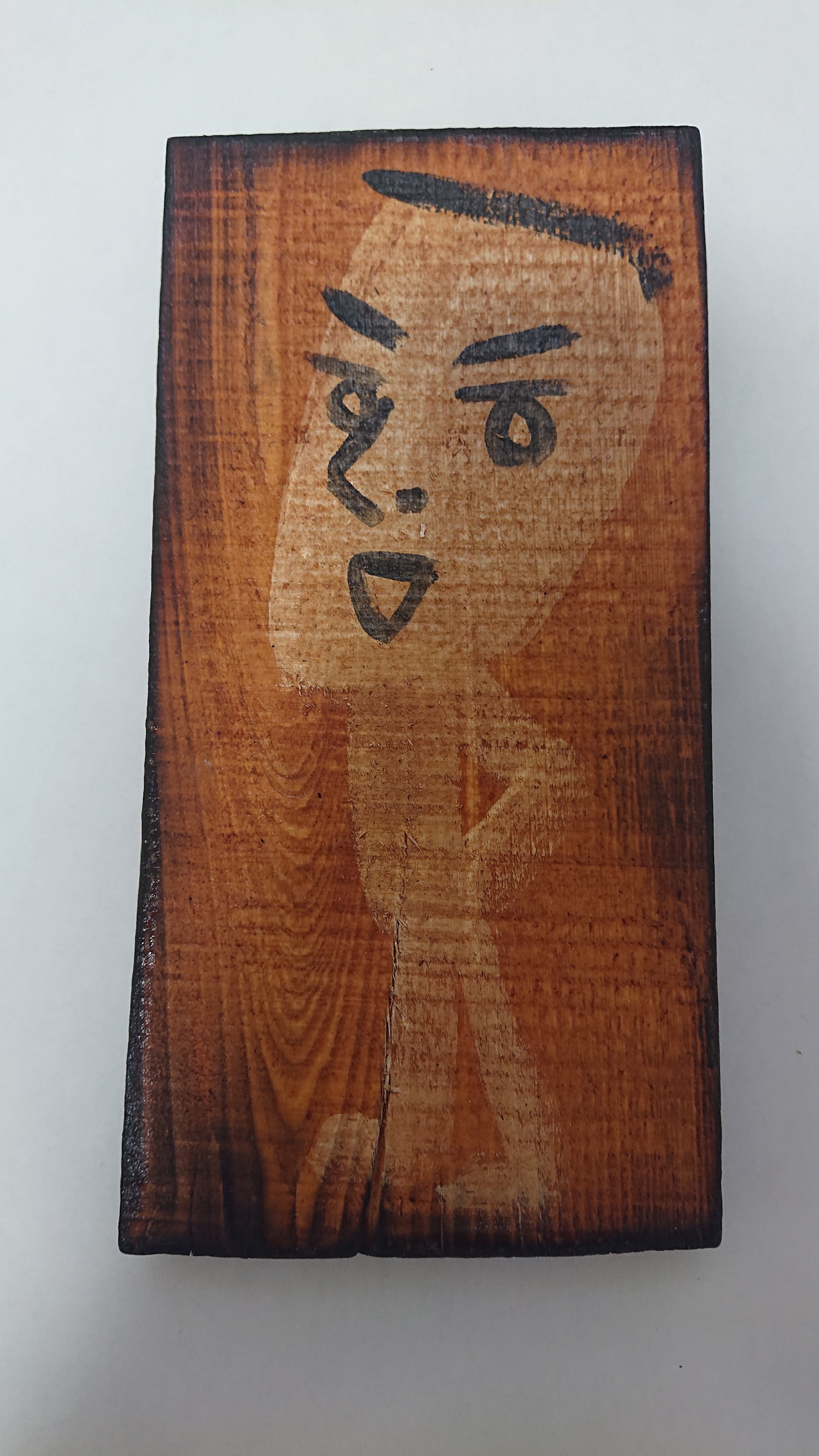 しりあがり寿「板絵 painting on wood」 | PAY ID