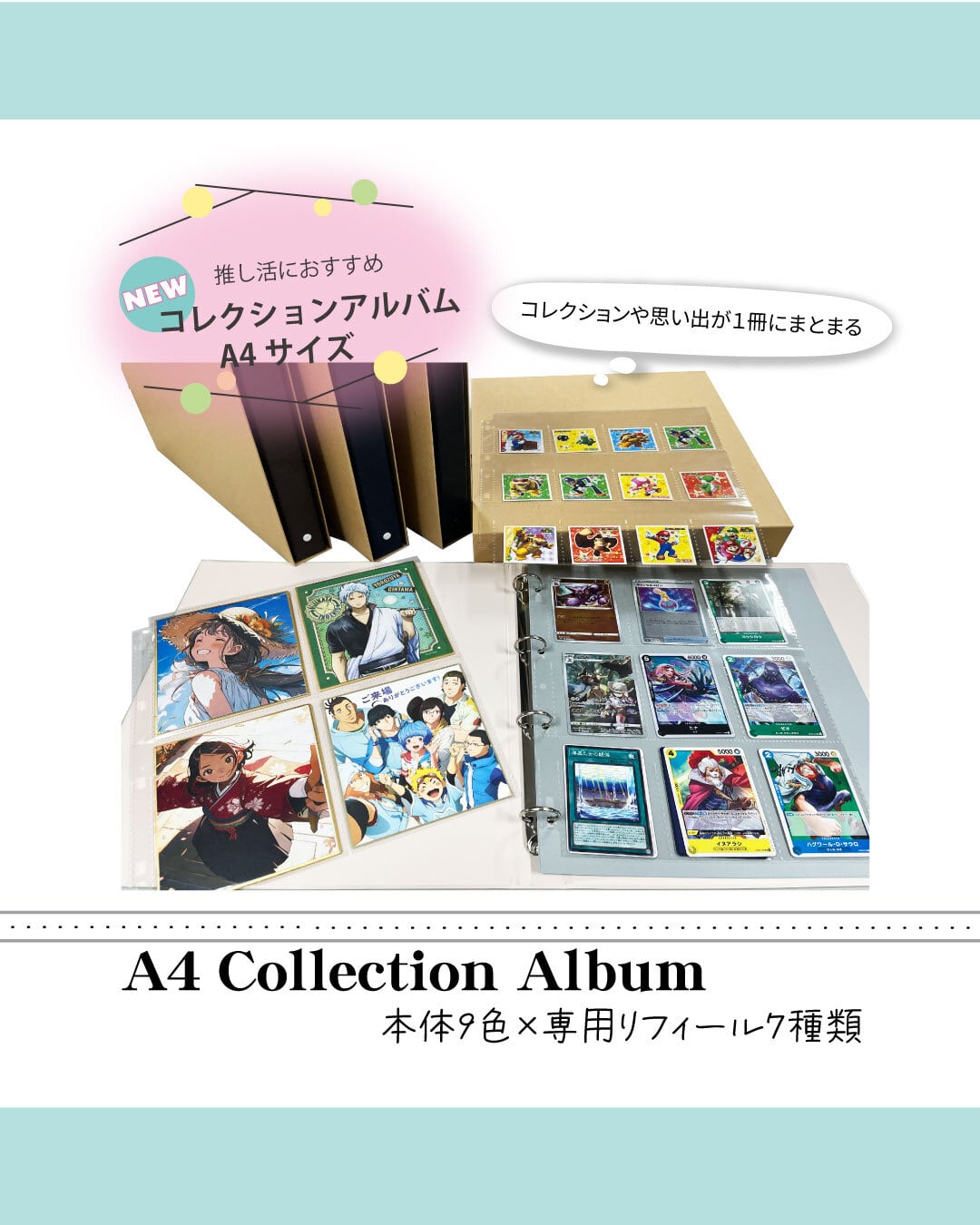 ☆通販限定☆コレクションアルバムA4 A4クリアファイルリフィール・10