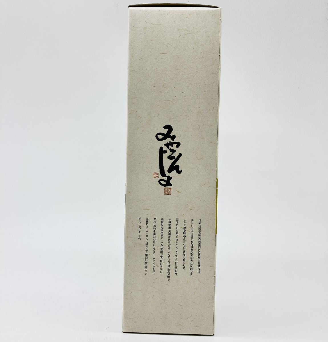 みやこんじょ 25° 900ml 箱入り 焼酎 都城酒造 芋焼酎 | 車屋