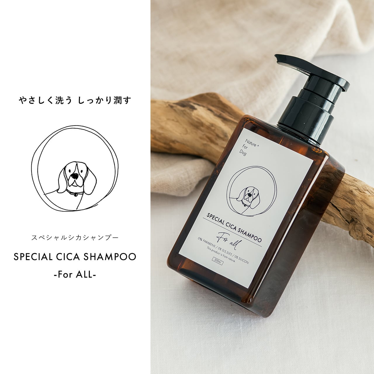 PRO_SPECIAL CICA SHAMPOO（For ALL） | Nature+ For Dog【公式ONLINE