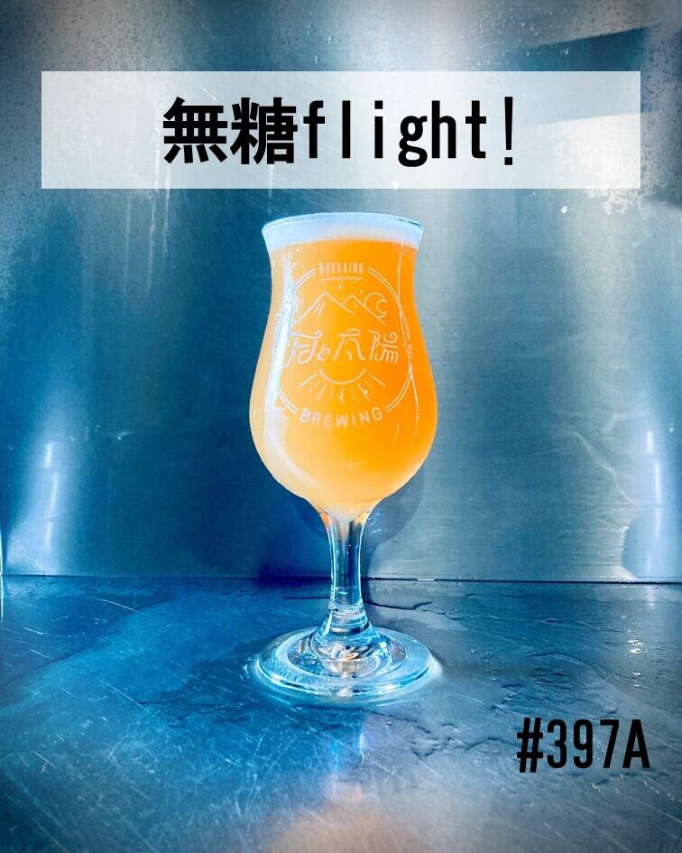 12缶セット】無糖flight!【限定ビール】 | 月と太陽BREWING 公式