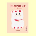 murmur magazine for men vol:2｜マーマーマガジン フォーメン ２号