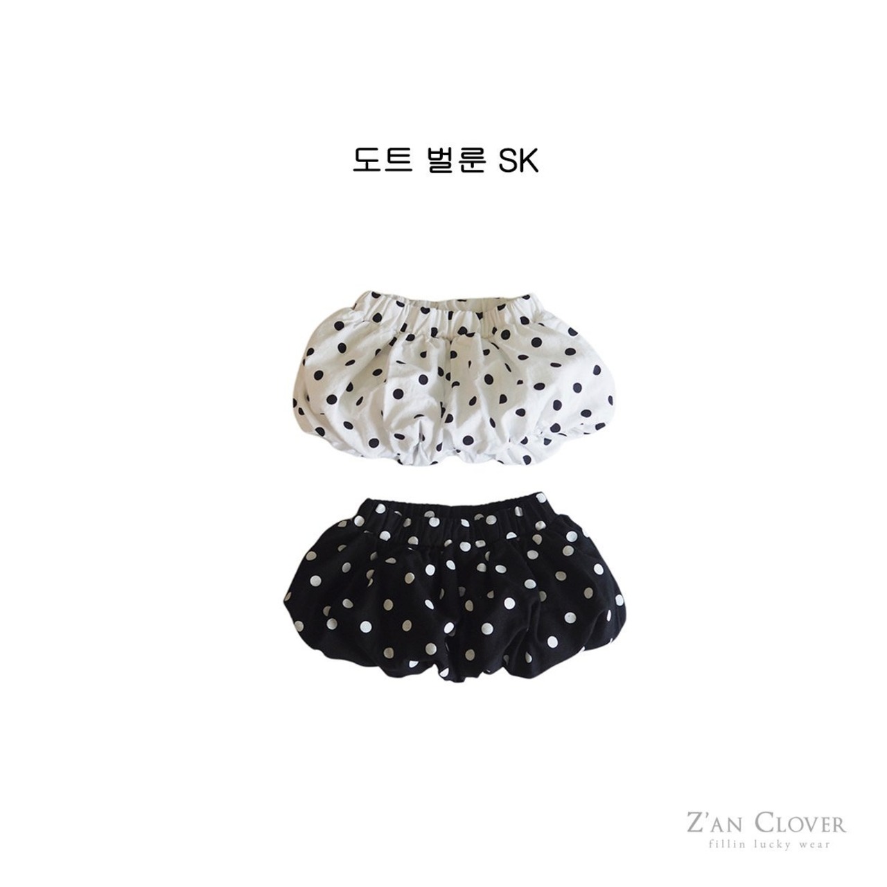 [Z’AN CLOVER] Dot Balloon Skirt / [지안클로버] 도트벌룬스커트