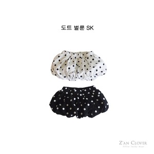 [Z’AN CLOVER] Dot Balloon Skirt / [지안클로버] 도트벌룬스커트