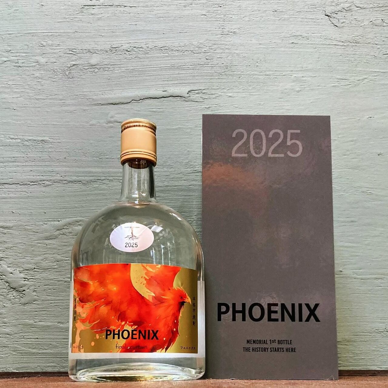 健土㈱牛ノ根蒸留所『「健土」「蜜滴KEND」「PHOENIX」1stボトル3銘柄