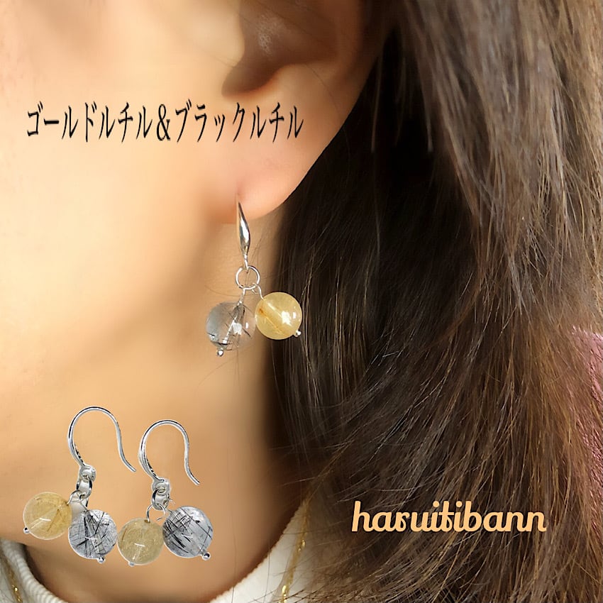 贅沢ルチル2種 ゴールドルチル＆ブラックルチル シルバー925ピアス