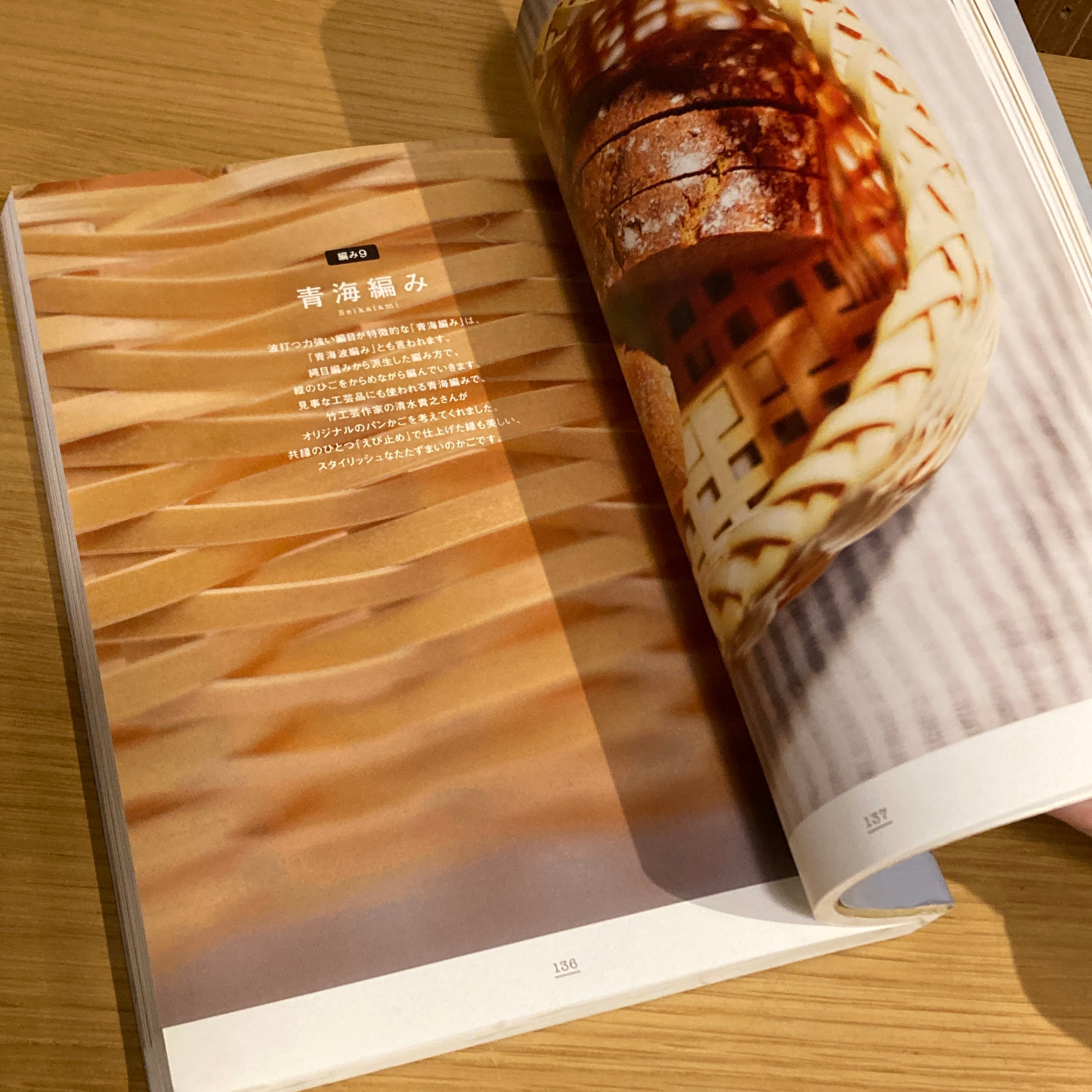 竹かご編みの技法書 竹の種類や歴史から、竹ひご作り、かごの編み方