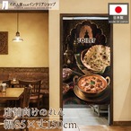 【受注生産】のれん インドカレー TOILET 85×150cm 52222