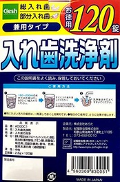 addgood(アドグッド) Clesh(クレッシュ) 入れ歯洗浄剤 120錠