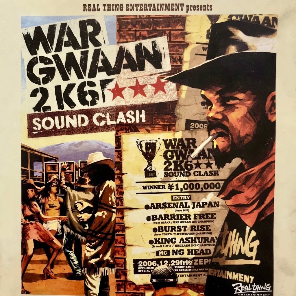 WAR GWAAN 2K6 SOUND CLASH 【2CD】 | 噂のレゲエ倉庫