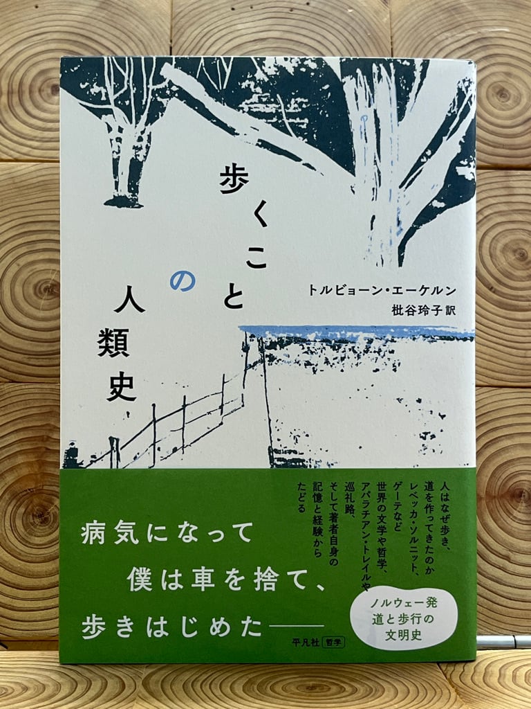 スピン／spin 第14号（2026年1月号） | 冒険研究所書店