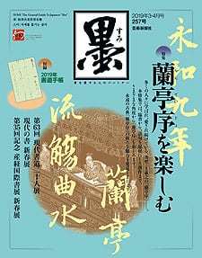 geishin