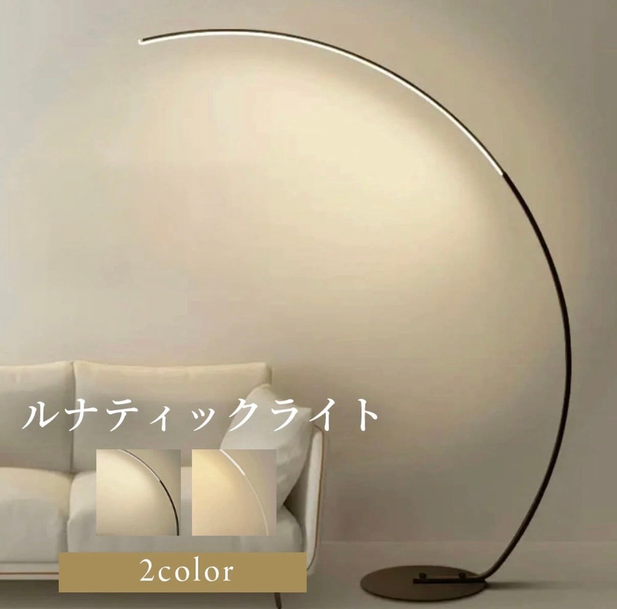 スタンドライト | WABI modern interior