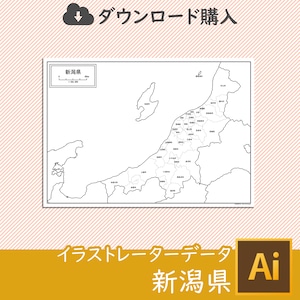 新潟県の白地図データ（AIファイル）