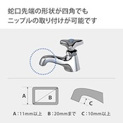 タカギ(takagi) カクマルパチット蛇口(FJ) 普通ホース 角・丸蛇口につなぐ G148FJ