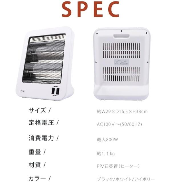 LIGHTEN 電気ヒーター ホワイト 高昇 LIGHTEN 電気ヒーター | 【オンラインショップ】ハラダワークス