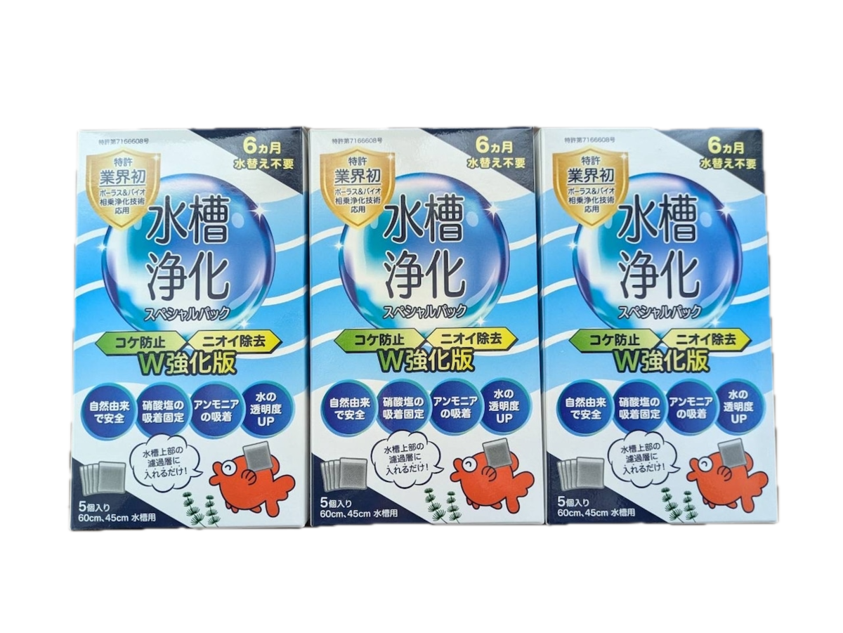 3個お得セット】コケ防止、臭い除去W強化版！6カ月水替え不要！水槽