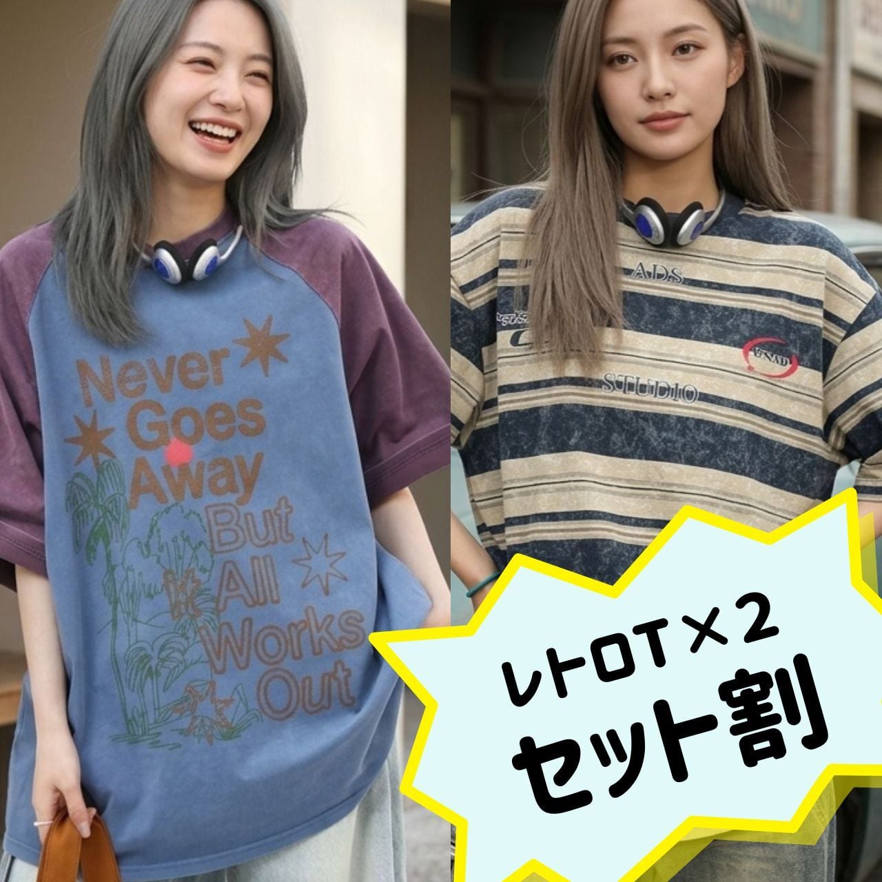 差がつくレトロカジュアル映えTシャツ2枚セット R02238