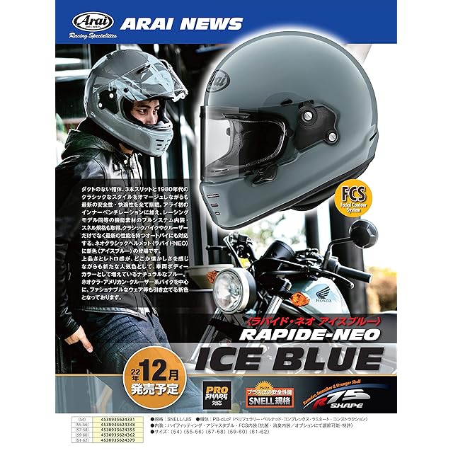 アライ ヘルメット グレー Arai ラパイドネオ グレー 57 58cm アライ