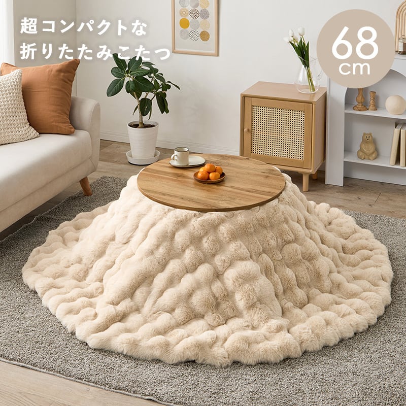 【完成品】円形折れ脚カジュアルコタツ＋うす掛け布団 2点セット 天板リバーシブル こたつ2種x掛け布団3種 モネ68ルナ 幅68cm