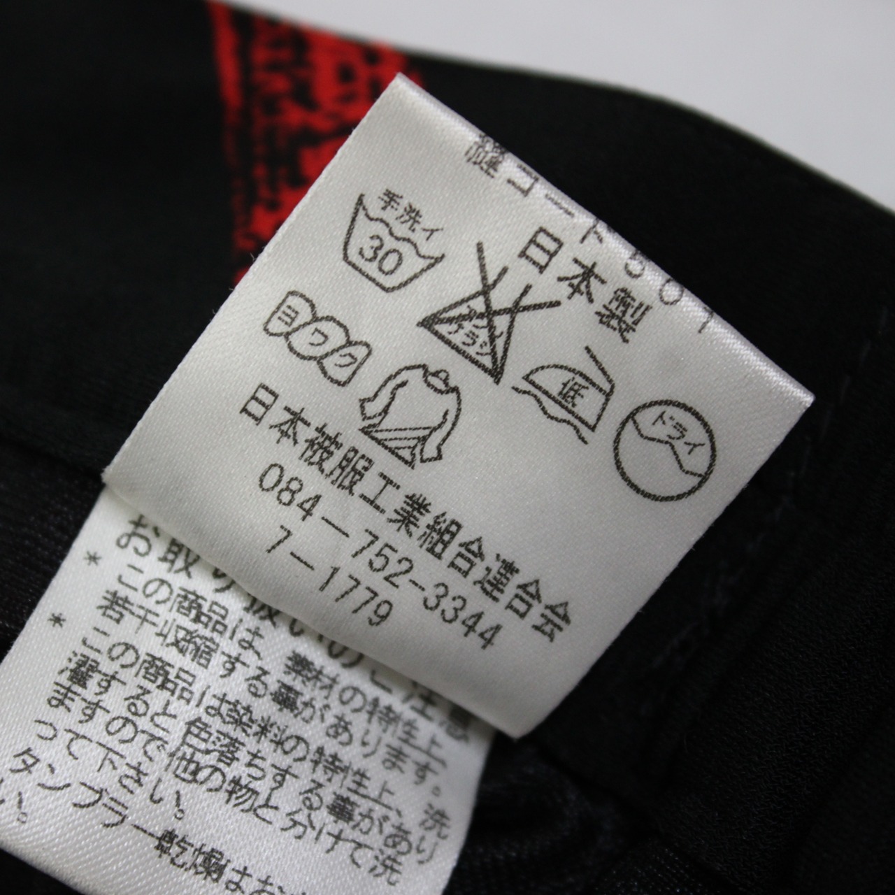 【美品 日本製社交ダンス衣装】スカート Mサイズ 赤 黒 ブラック レッド バイカラー かわいい 可愛い 派手 目立つ かわいい