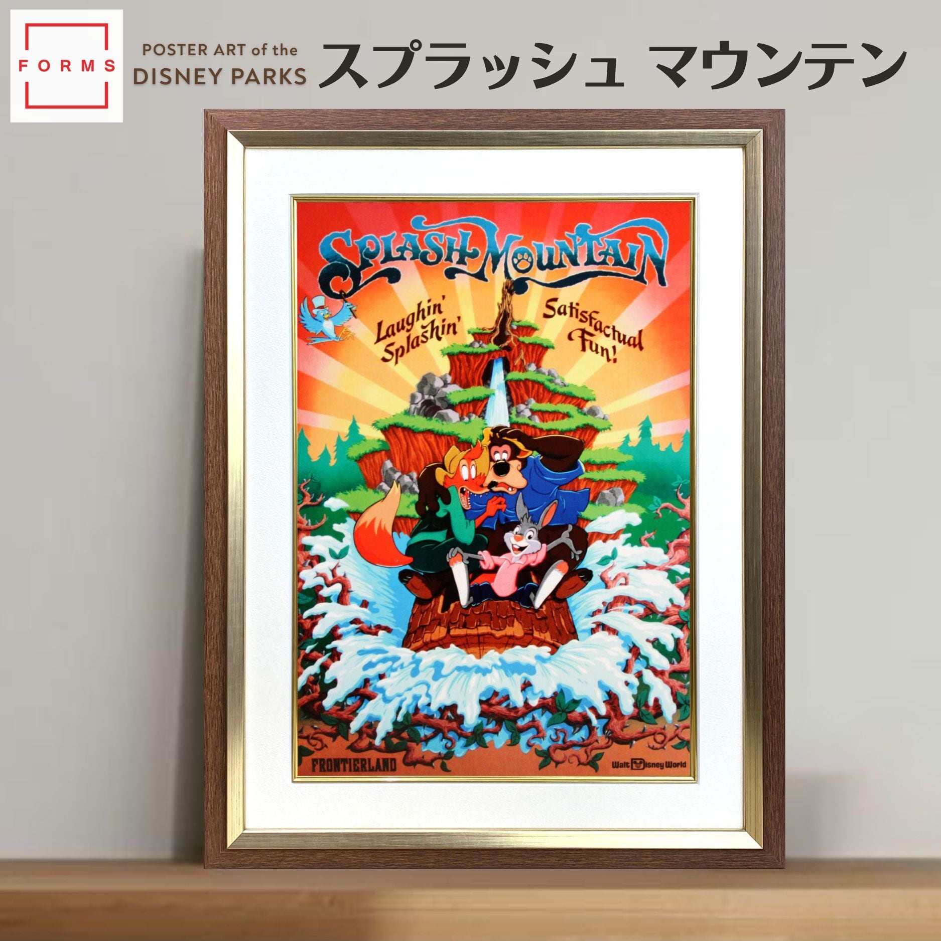 東京ディズニーシー ポスター ディズニー テーマパーク ポスター「東京ディズニーシー/海底2万マイル