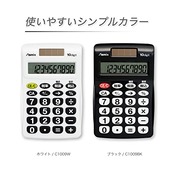 アスカ(ASMIX) ビジネス電卓ポケット ホワイト C1009W