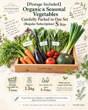 Organic vegetables monthly set (regular delivery)S size.