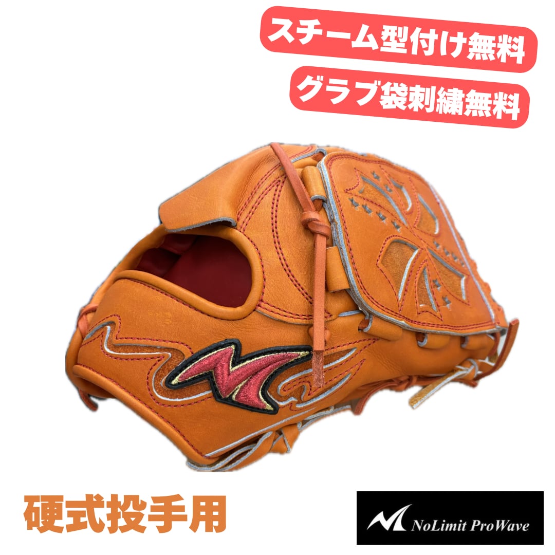 ノーリミット ノーリミット 硬式グローブ クリーム色 硬式グラブ