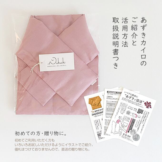 ロ型 あずきカイロ｜腹・腰・尻 A 仕切あり （綿・マスタード） | Nukuiki