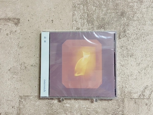 österreich『胎教』