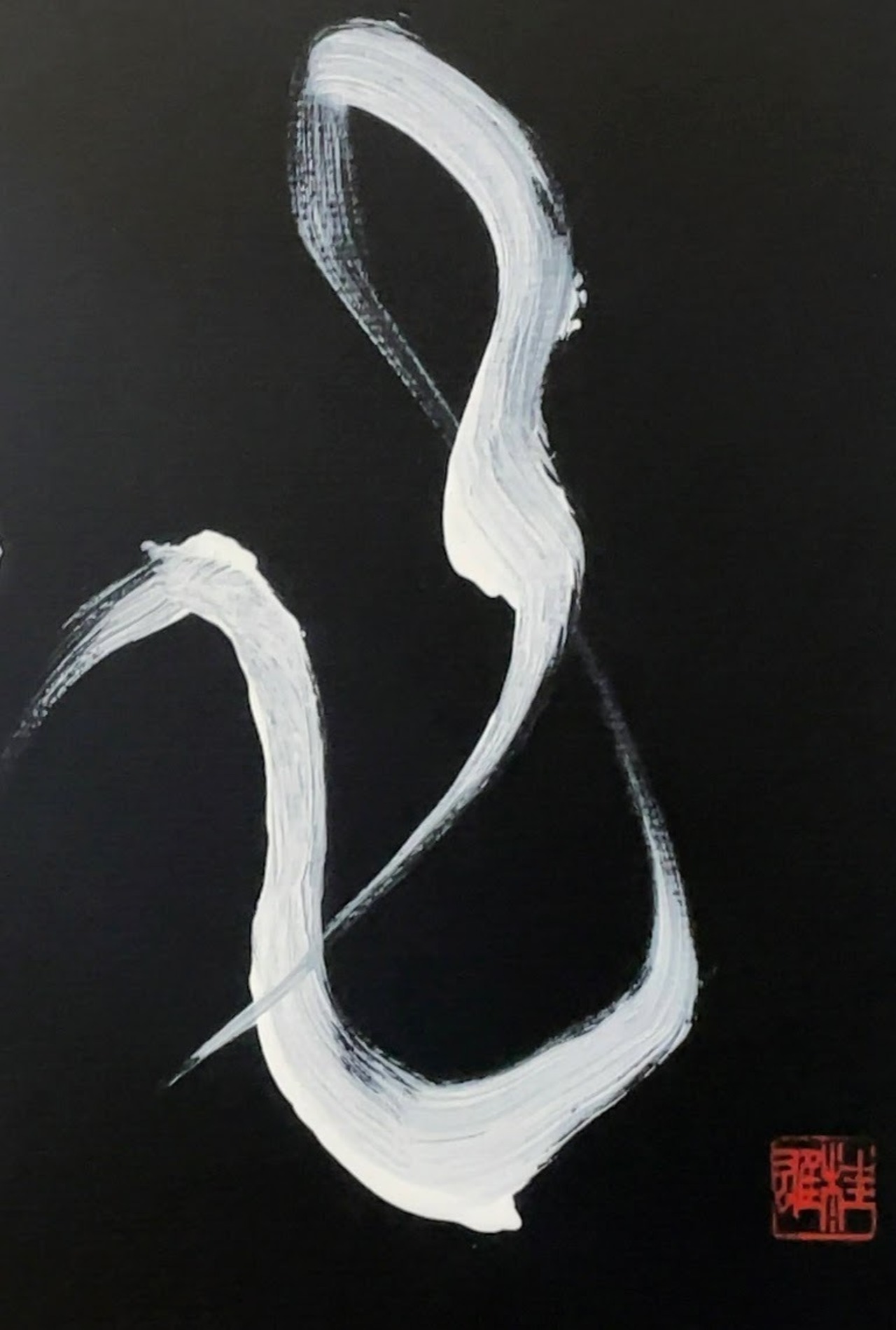 大色紙 「龍」 Var.3