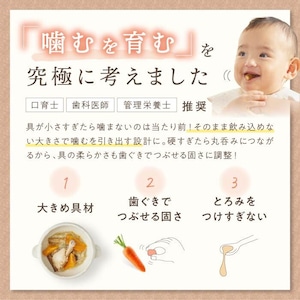 【送料無料】噛むを育む〈おためし〉セット