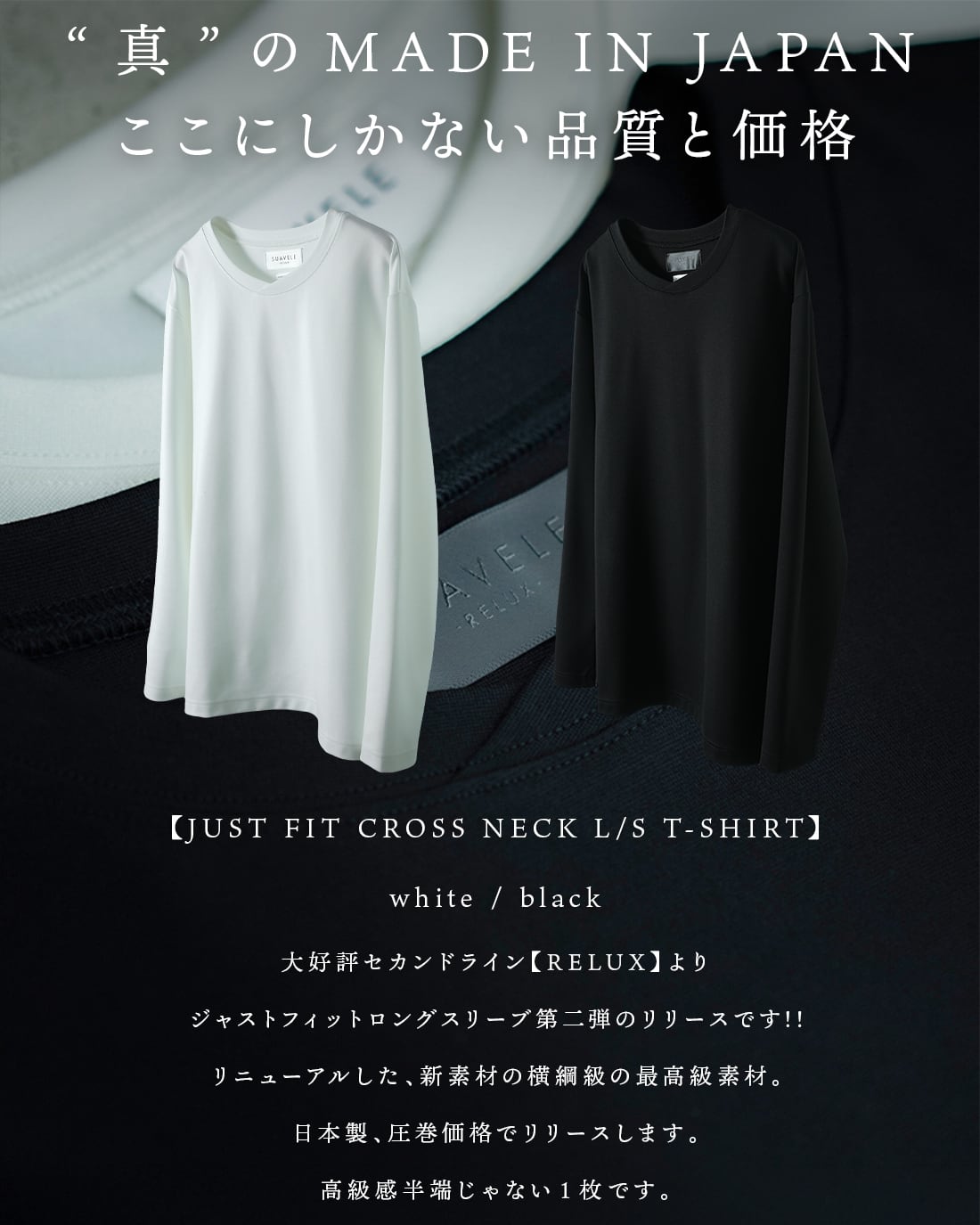 即納】【男女兼用】【ジャストシルエット】【日本製】【横綱ロン 即納】【男女兼用】【ジャストシルエット】【日本製】【横綱ロン