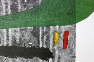 ジョアン・ミロ「トワード・ザ・レフト」作品証明書・展示用フック・限定500部エディション付複製画リトグラフ