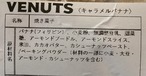 【ウィーガンドーナツ】 Venutu  キャラメルバナナ