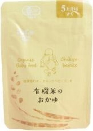 有機米のおかゆ5ケ月期 80g　かごしま