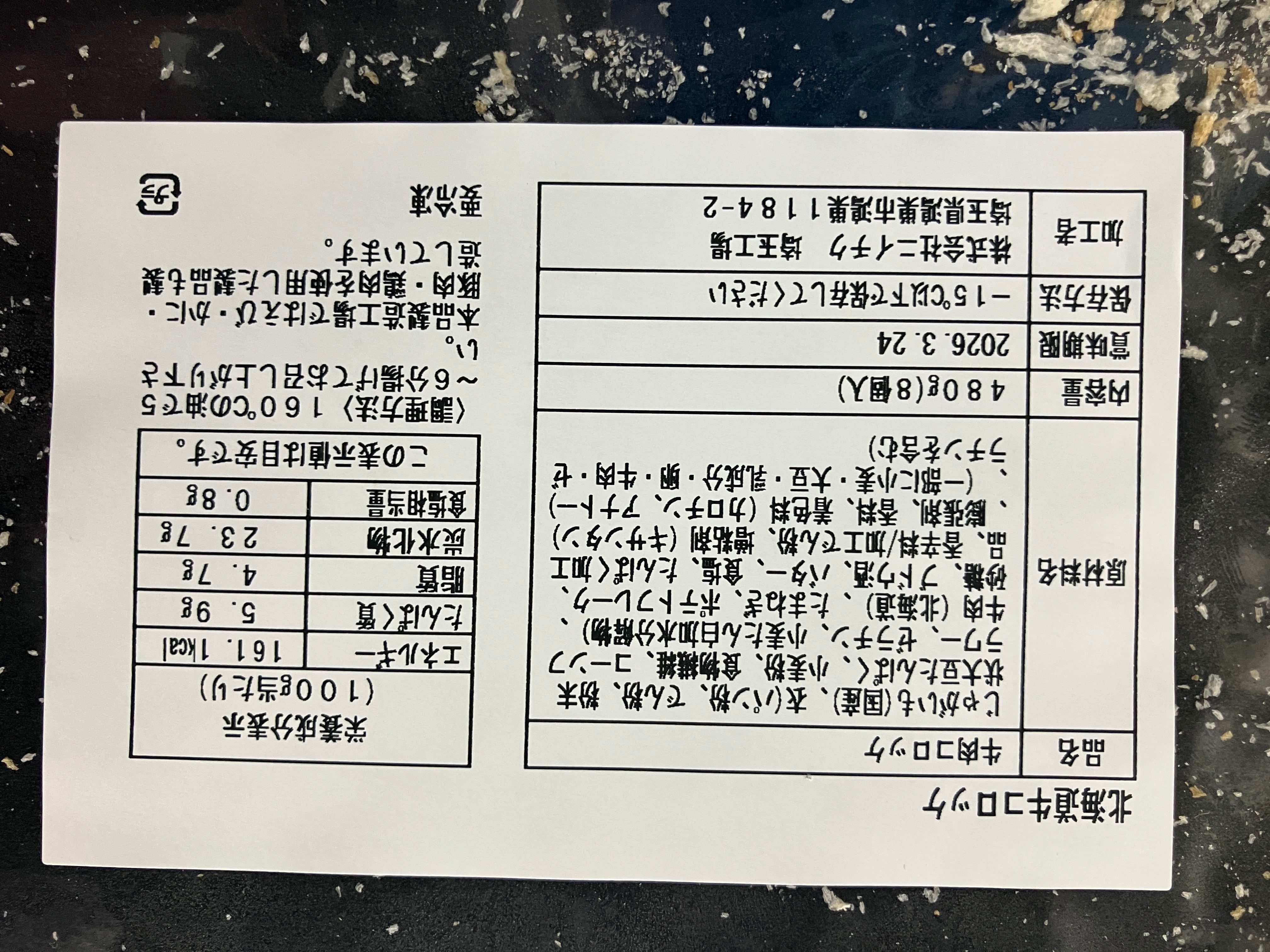 半額特価】北海道牛 コロッケ60g×8個〈冷凍〉 | 肉彩工房®