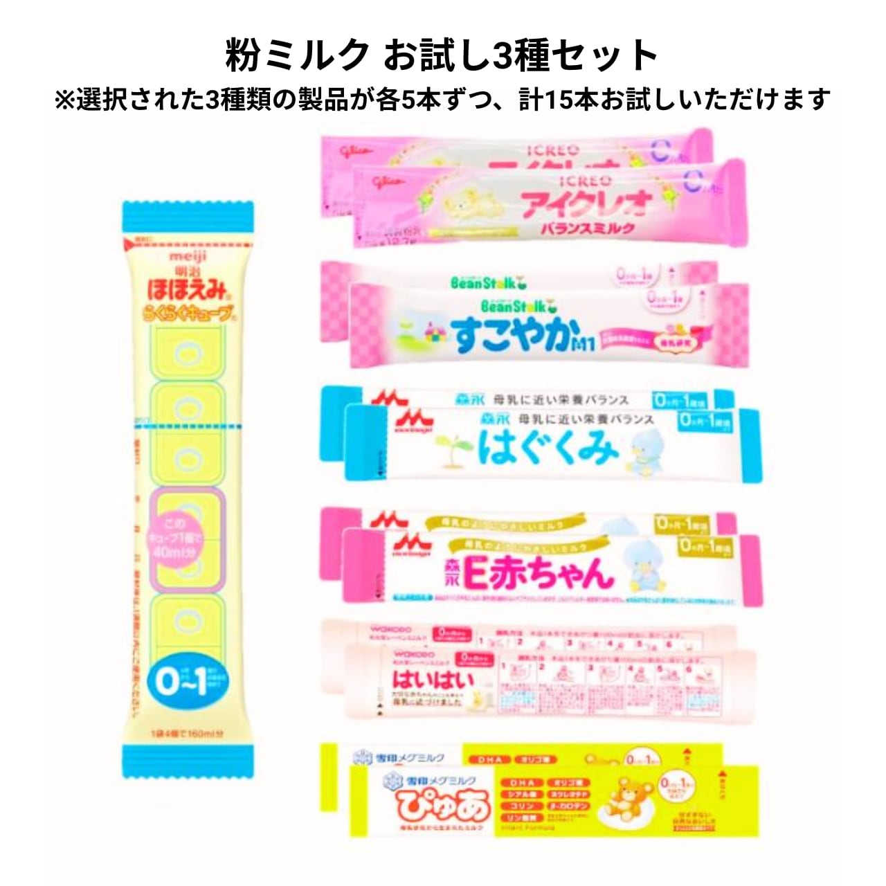 はいはい 粉ミルクセット 和光堂 はいはい 粉ミルク 810g×3缶