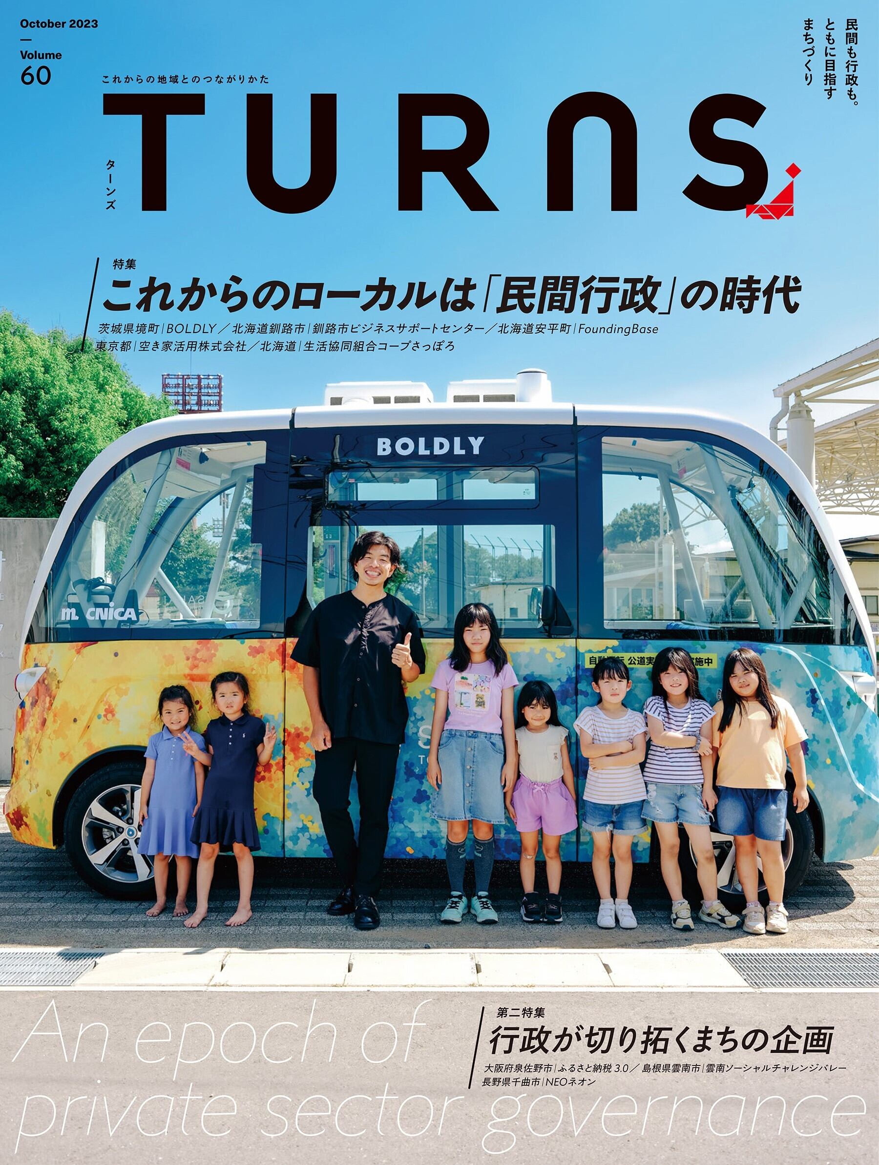 東京事変 スクープ生地　ニュース生地 CD 東京事変/ニュース（初回生産限定仕様）の通販 by shin's