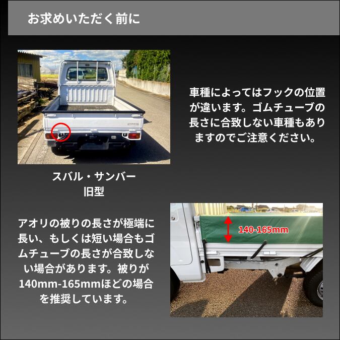 軽トラ 荷台シート用 ゴムチューブセット 約20cm 10本 約 30cm 2本