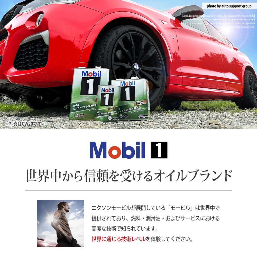 即納】Mobil1 モービル1 エンジンオイル 8L缶セット 5W-30 SP