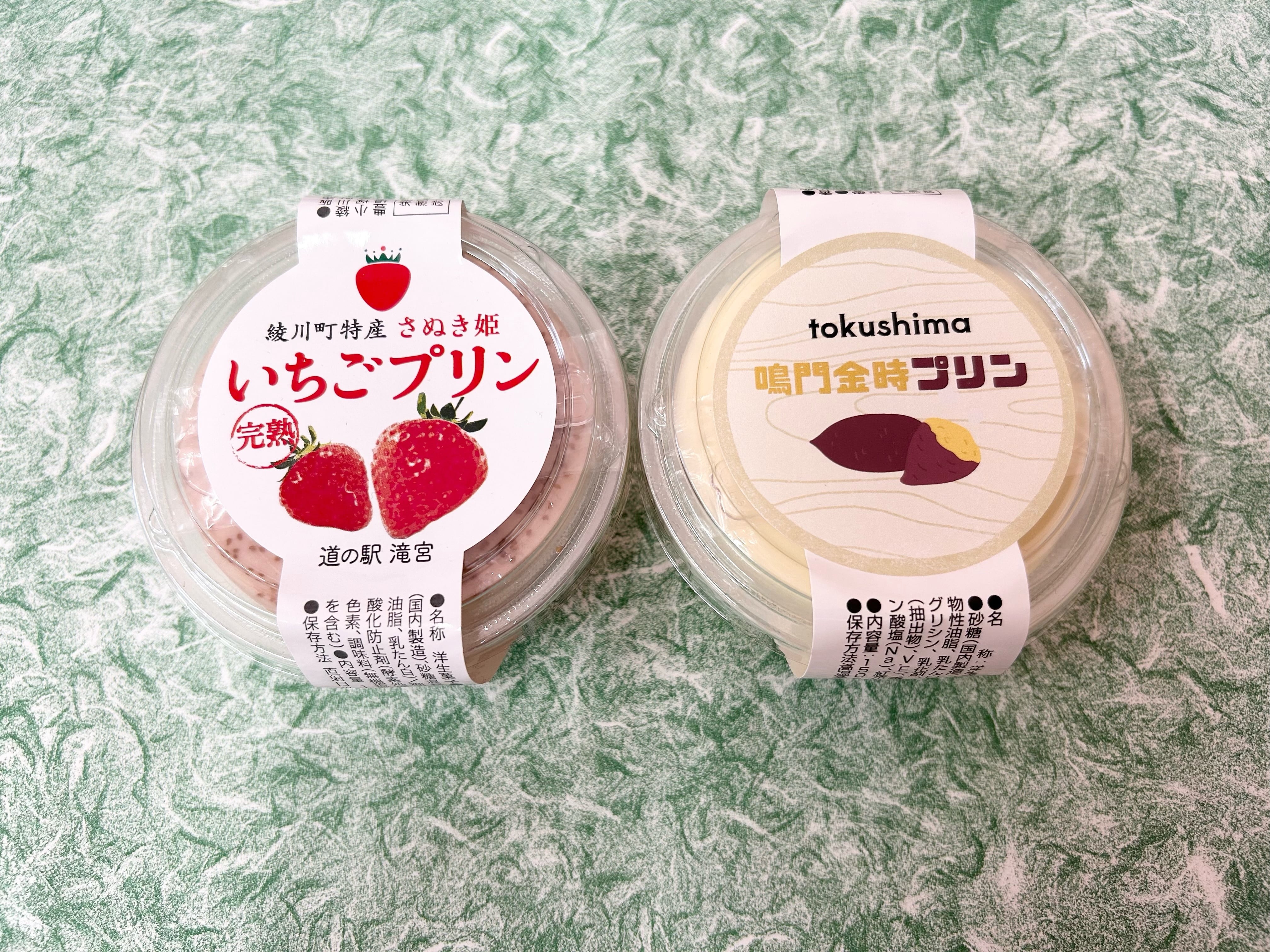 完熟いちごプリン | ショップ綾川 in 道の駅滝宮