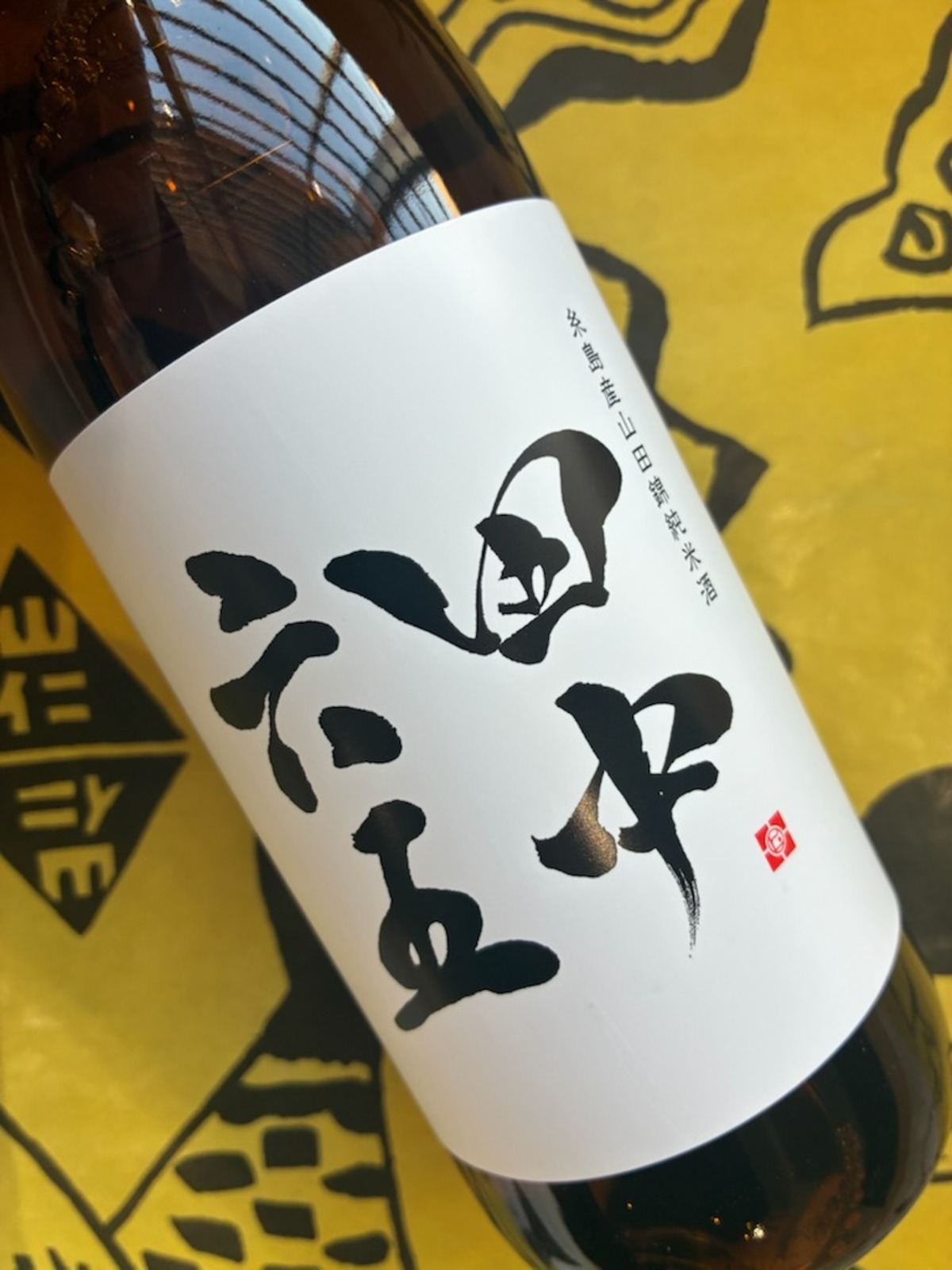 田中六五 糸島産山田錦 純米酒 720ml | YAMAJIN公式通販-マスターオブ 