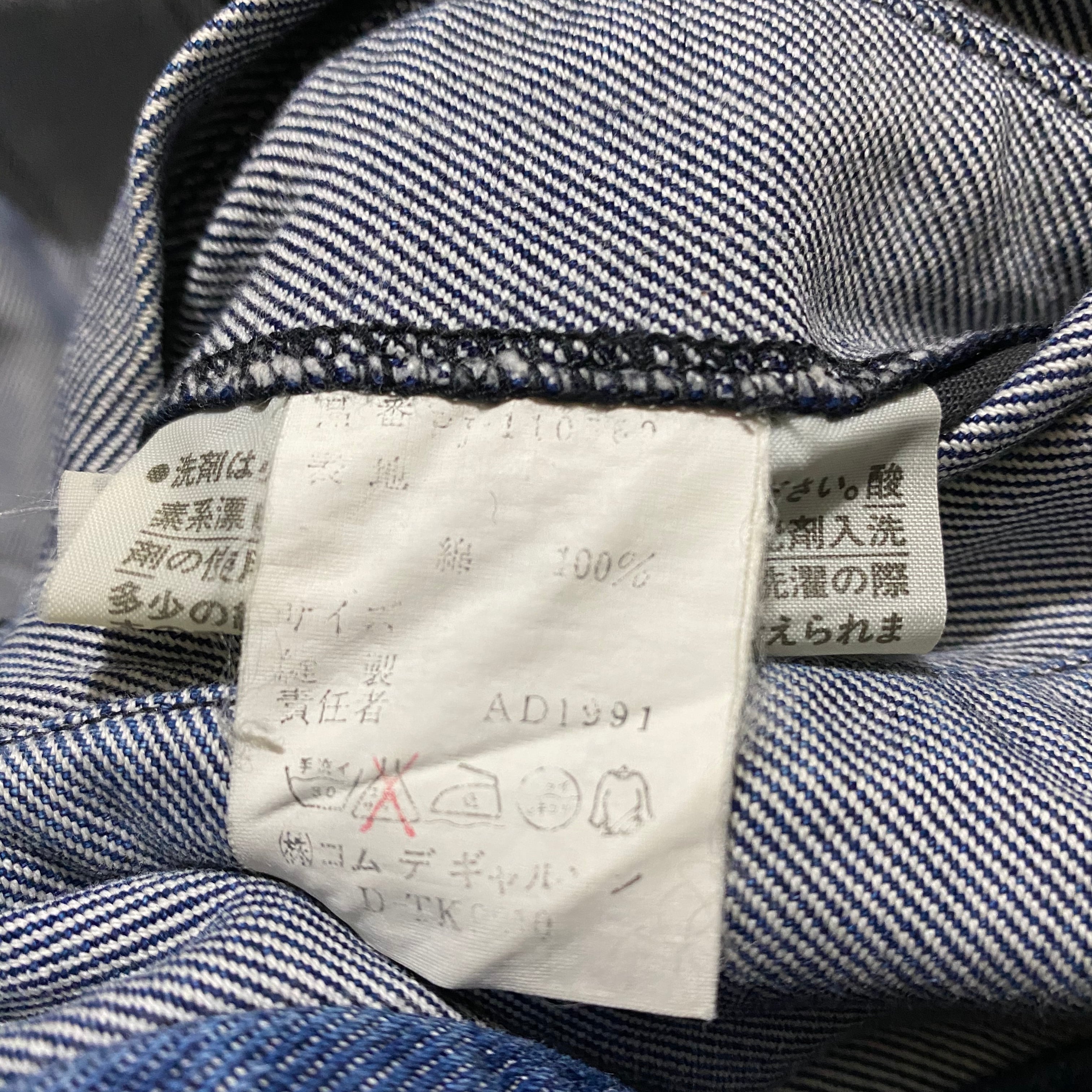 1991's COMME DES GARCONS HOMME PLUS docking denim jacket | NOIR ONLINE
