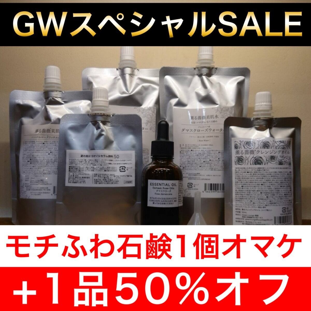 ALL ITEM | GreenLounge（グリーンラウンジ）鎌倉