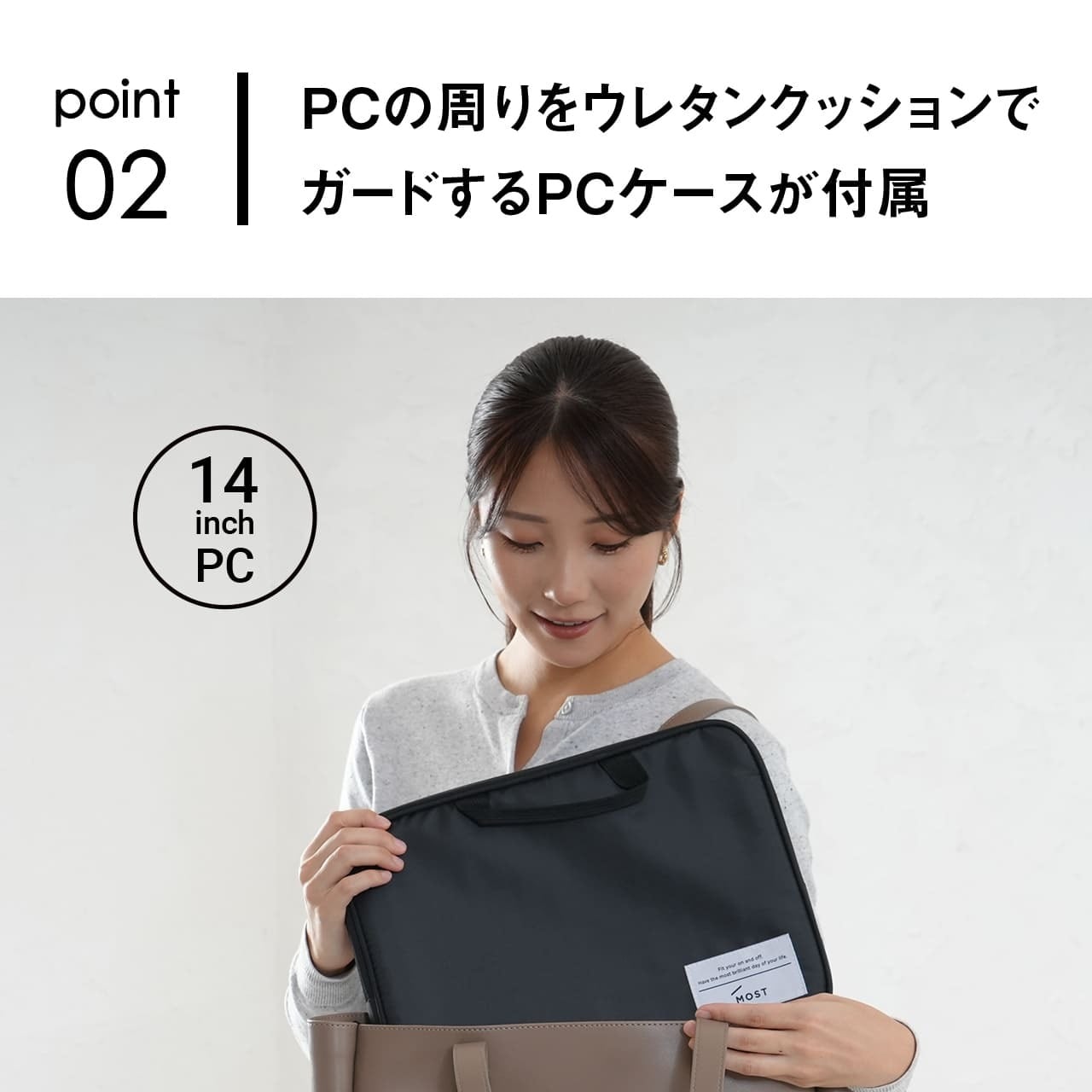 MOST モスト 14インチPCケース付きトートバッグ ミニポーチ付属